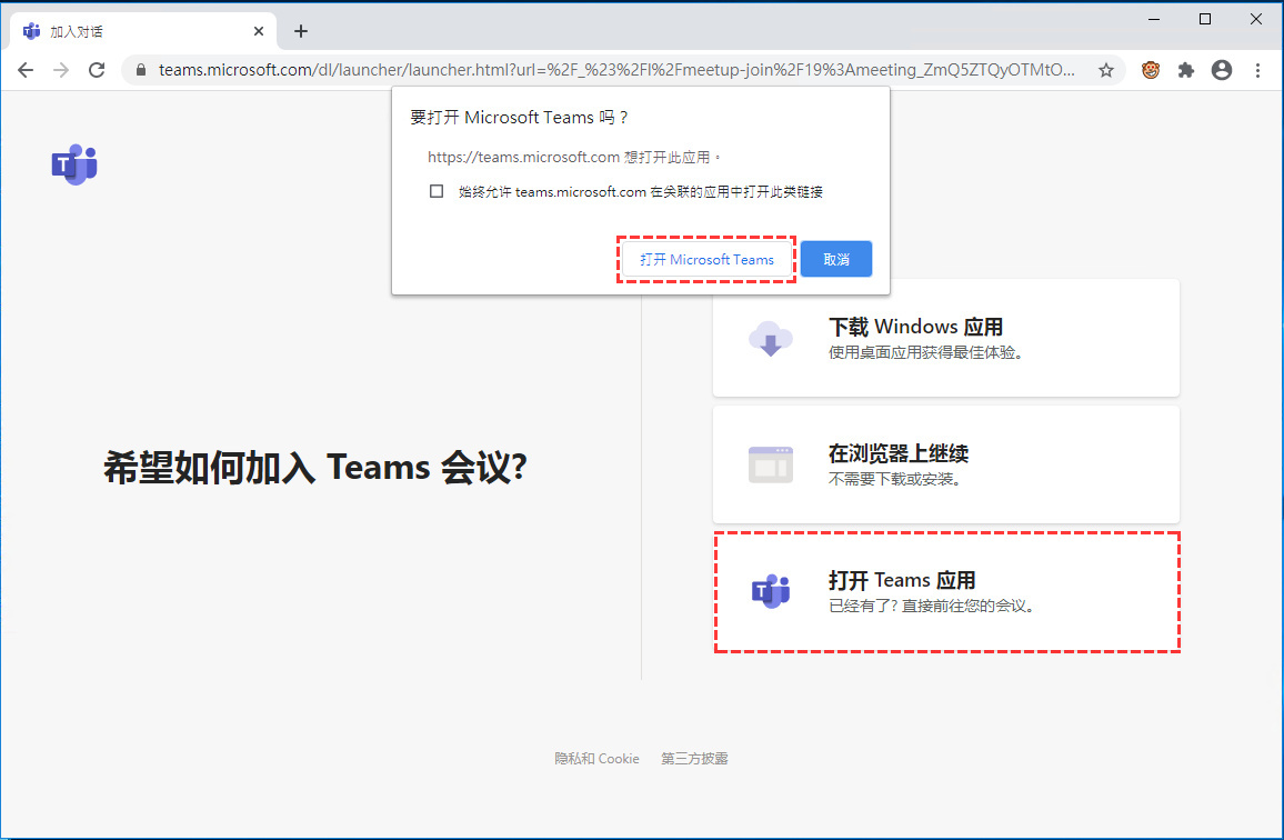 Open Teams app