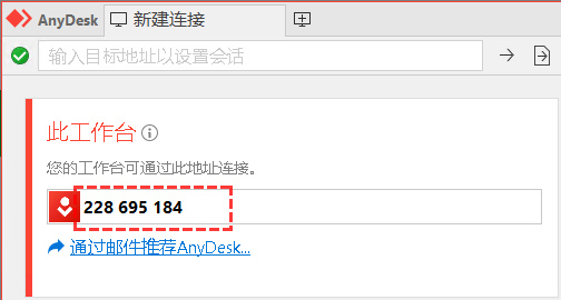 AnyDesk ID