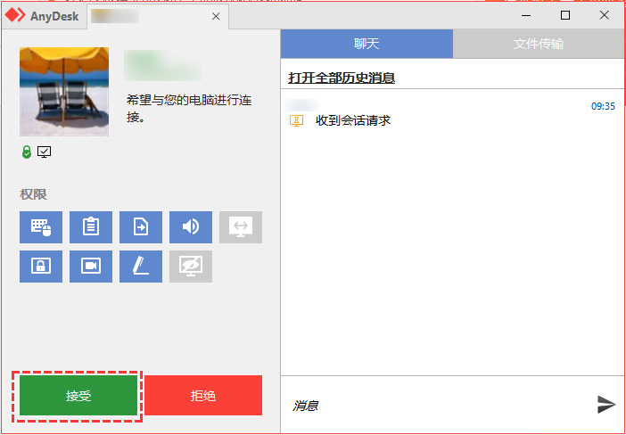 Accept Anydesk request