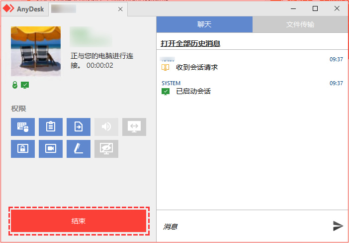 End Anydesk session